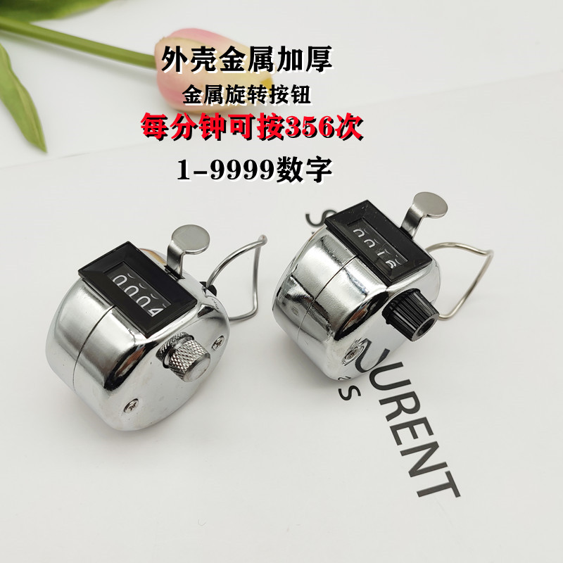 航空飞机旅客空姐点客器全金属外壳计数器仓库盘点器人员记点数器