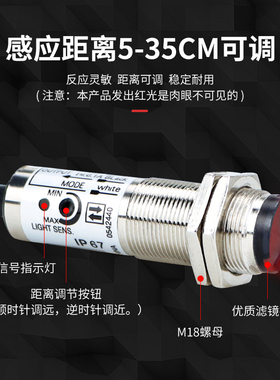 CDD-11N距离可调红外激光漫反射光电感应开关传感器直流24V