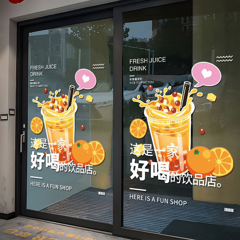 奶茶店玻璃门贴纸网红冷饮果茶咖啡店铺橱窗装饰布置广告静电贴画