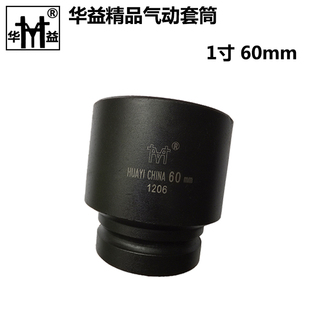 风炮套筒六角气动套筒1寸加长重型套筒气动扳手套筒头子加厚套管