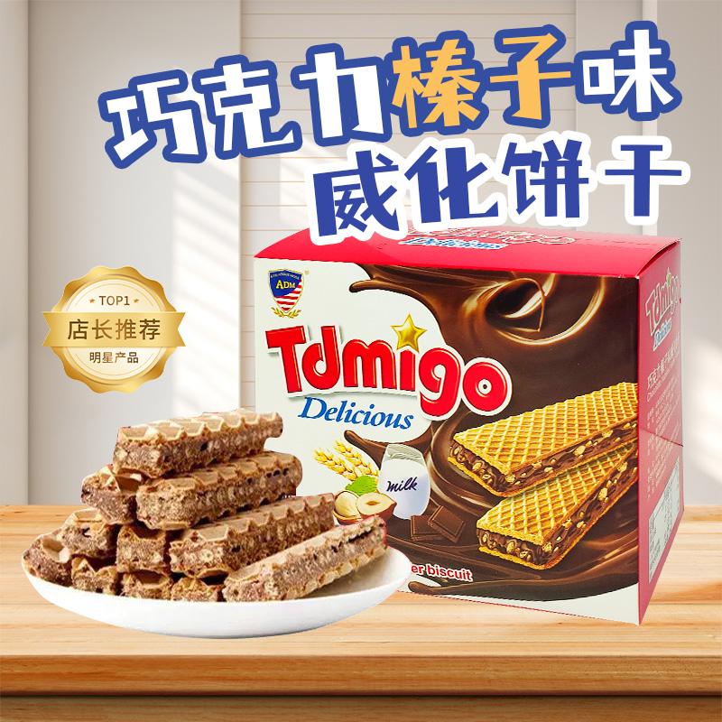 印尼风味榛子巧克力威化饼干