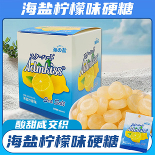 马来西亚风味咸柠檬糖ADMKISS海盐柠檬糖咸柠檬糖果零食袋装