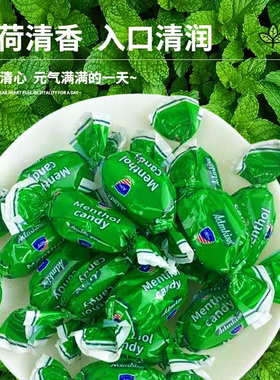 俄罗斯风味ADM劲爆薄荷糖清凉薄荷润喉糖超强冰凉感前台招待糖果