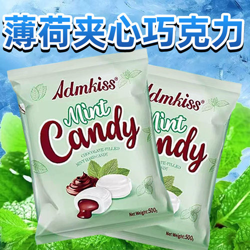 ADM薄荷巧克力味夹心硬糖