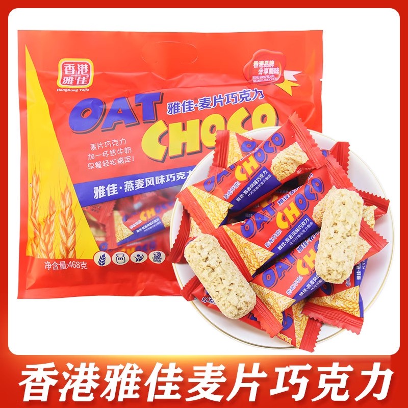 雅佳燕麦风味巧克力独立包装