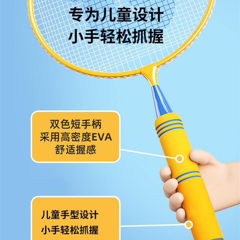 高货速发儿童羽毛球拍小学