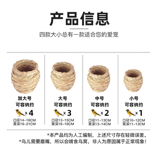 鹦鹉窝小房子草窝鸟笼配件草编鸽子窝用品防侧翻鸟巢室外大号鸟窝