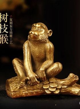 纯铜生肖猴黄铜摆件室内客厅办公室桌面坐树枝铜猴子装饰摆放用品