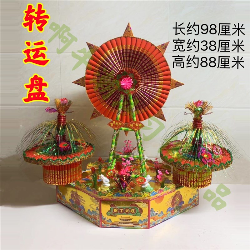 潮汕中秋赏月折纸折塔 民间艺术手工入门DIY 转运盘材料包