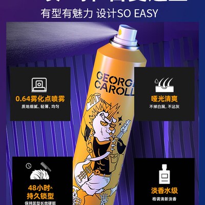 发胶喷雾定型男士清香啫喱水膏头发持久保湿蓬松干胶摩丝发泥发蜡