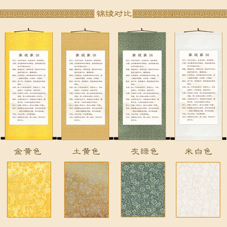 家规家训卷轴挂画 亲自教子行为规范挂图 教室书房装饰字画可定制图片