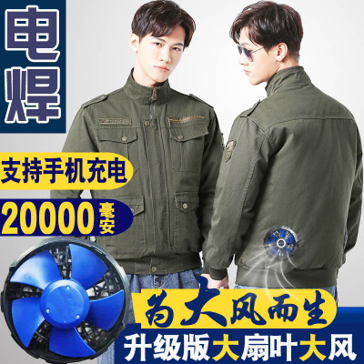 夏季纯棉带风扇的降温烧电焊空调工作衣服薄厚男款焊工耐防烫制冷