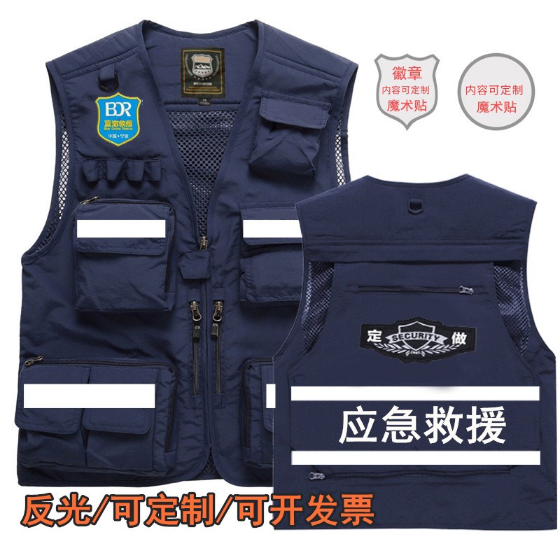 红色安全员反光马甲背心定制印字logo应急救援消防维保志原者工装