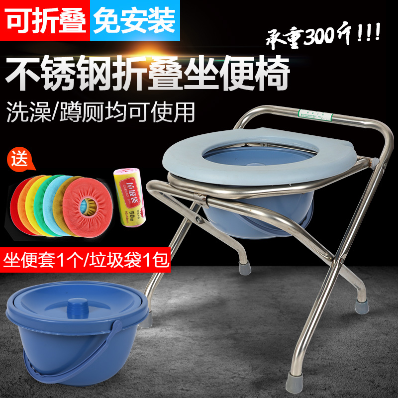加厚不锈钢软绵座便椅 座便器 可折叠坐厕椅 老人坐便椅