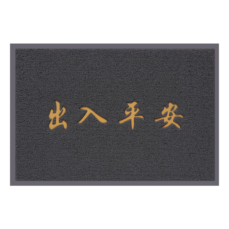 出入平安进门地垫钉底塑料丝圈酒店欢迎光临门垫防滑防水迎宾地毯