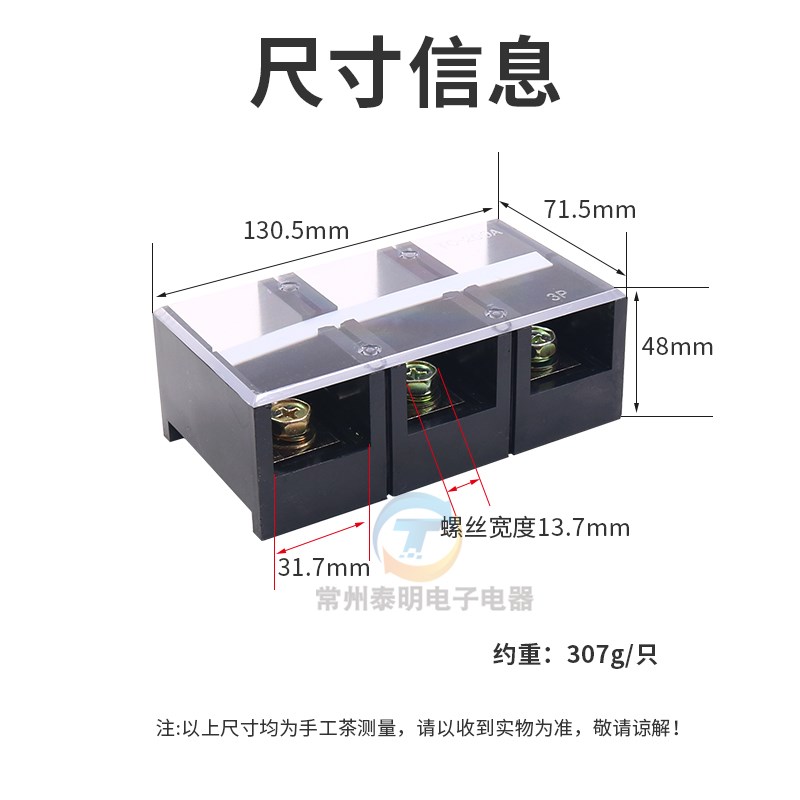 TC-2003固定式大电流功率接线端子排200A安铜3位孔P连接器分线