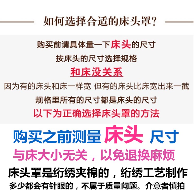 床头罩套床头罩全包床头套1.5m床1.8m床2m皮床加厚实木床头防尘罩