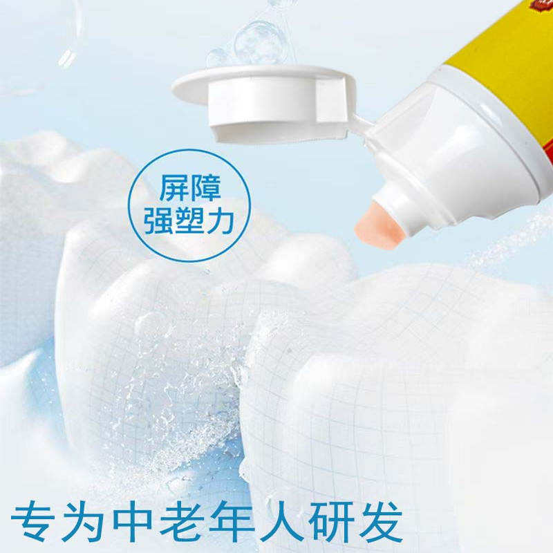 中老年正品养护膏固齿牙摇动退缩