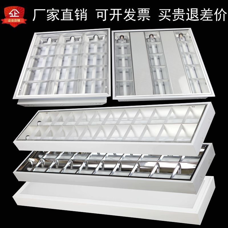 T5T8LED格栅灯盘600x600嵌入式明装信华灯条驱动电源灯芯灯管配件,家装灯饰光源,支架灯,淘宝优惠券,粉丝福利购,淘宝优惠卷