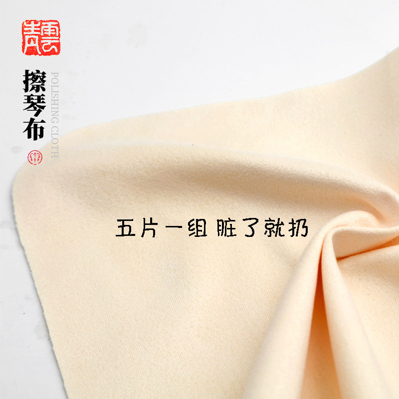 乐器清洁布古琴琵琶笛箫中阮吉他小号提琴擦琴布钢琴双面用麂皮绒,乐器/吉他/钢琴/配件,古琴,淘宝优惠券,粉丝福利购,淘宝优惠卷