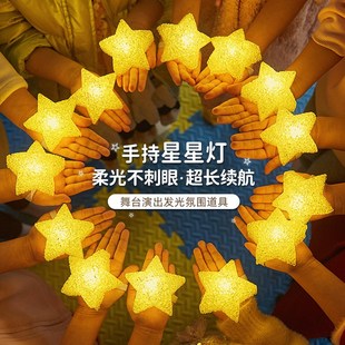 儿童手拿星星灯手持五角星发光手环舞台舞蹈表演氛围装饰小灯道具