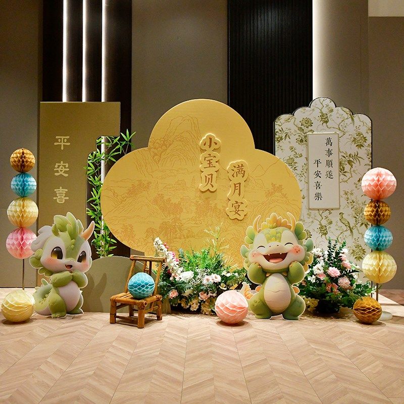 绿色龙宝宝满月宴布置背景kt板气球满月婴儿30天仪式酒店场景装饰,节庆用品/礼品,装扮布置套餐,淘宝优惠券,粉丝福利购,淘宝优惠卷