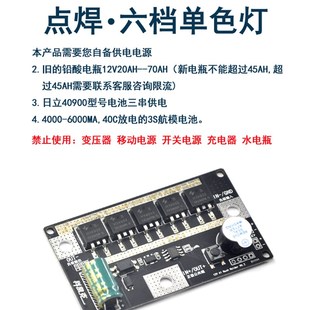 小型便携12V点焊机18650锂电池点焊笔控制主板碰焊机diy全套配件