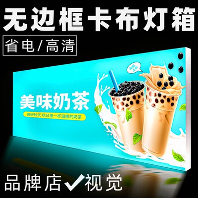 卡布软膜灯箱广告牌超薄led挂墙式展示牌布发光天花招牌定制定做