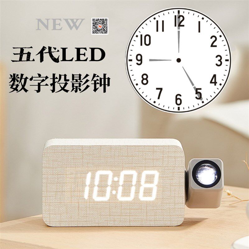 新款第五代LED投影时钟欧式木头数字静音投射钟床头夜光投影钟表