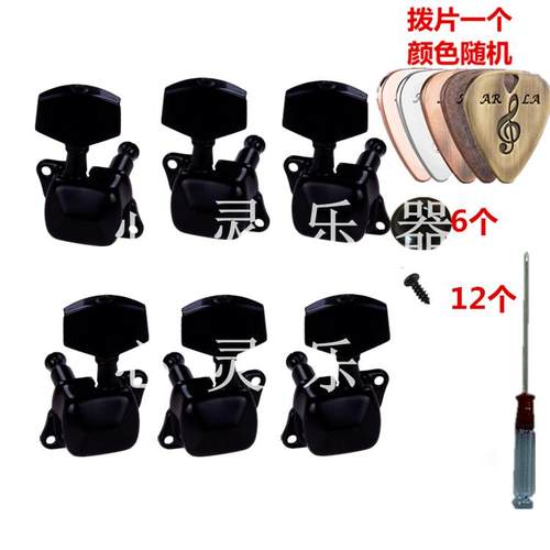 古典民谣吉他旋钮半全封闭尤克里里木吉他弦扭配件上弦器琴钮弦钮