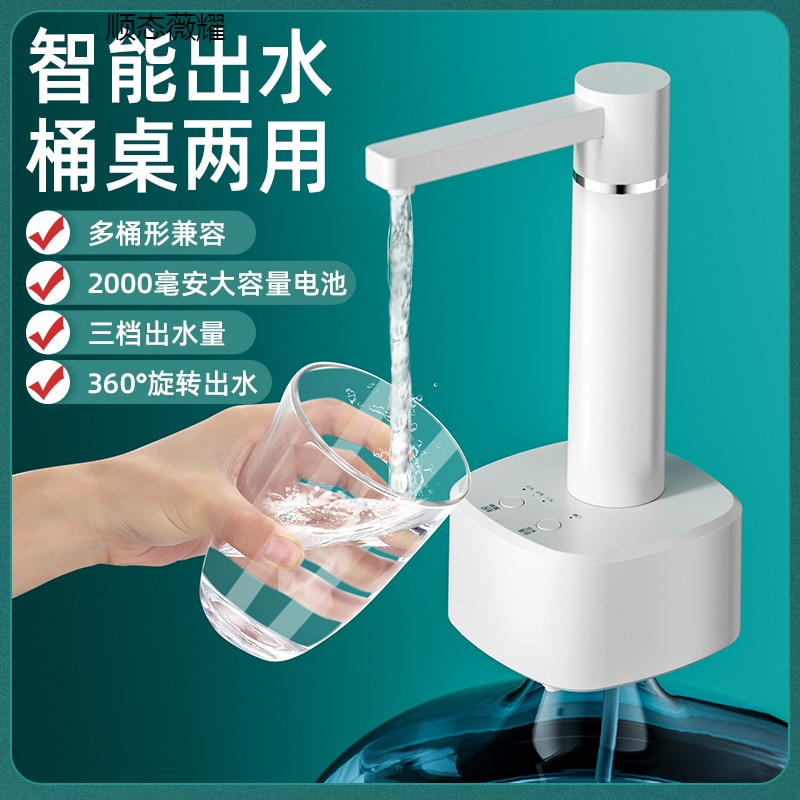 桶装水电动抽水器吸水泵抽水神器纯净水桶取水饮水机上水器压水器