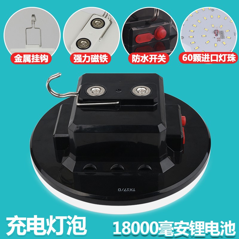 充电灯泡地摊灯超亮夜市夜摊移动摆电灯户外LED可摆摊强光式照明