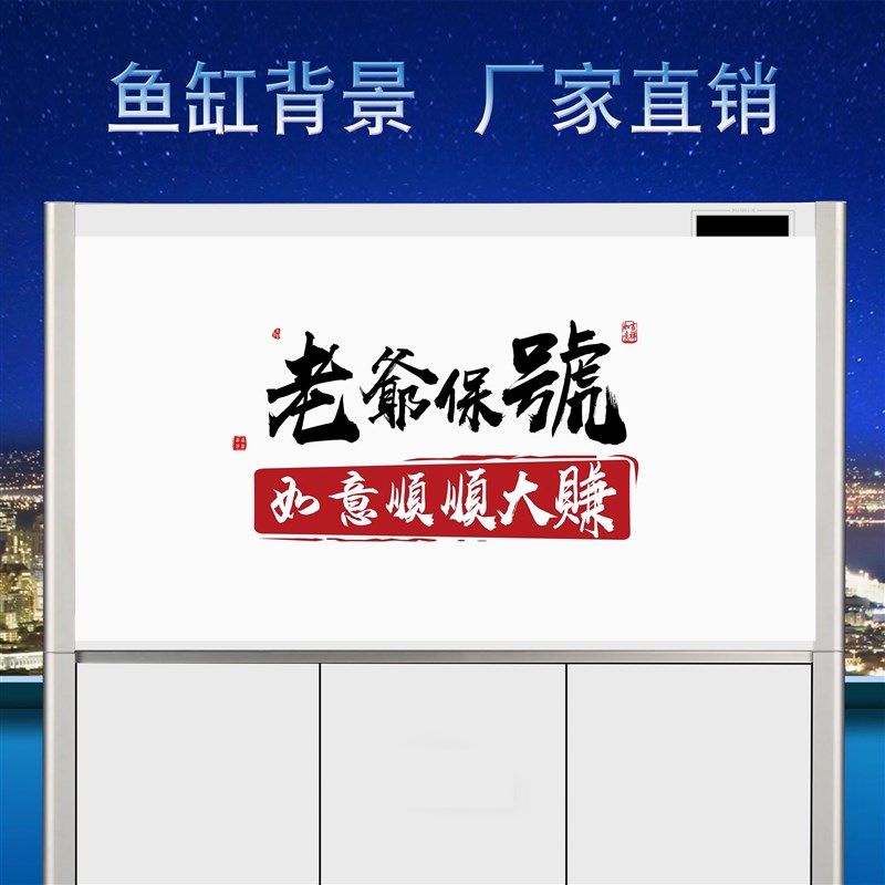 鱼缸背景贴纸高清立体壁纸3D水族造景姥爷保号系列自粘静电贴,宠物/宠物食品及用品,底柜/落地缸,淘宝优惠券,粉丝福利购,淘宝优惠卷