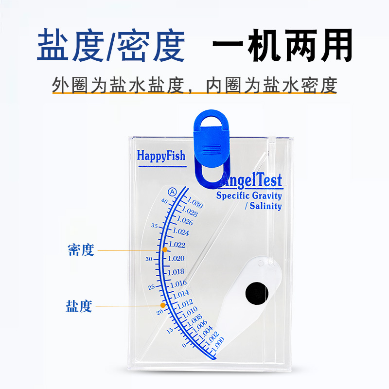 海水密度计比重计养殖盐度计水产海鲜水族咸度测试仪养鱼缸盐度表