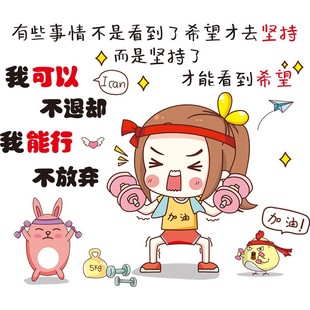 学习励志语录墙贴装 饰贴画房间学生寝室宿舍文字文化布置书桌贴纸