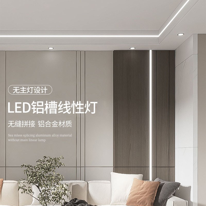 嵌入式线条灯铝槽led线形灯明装铝合金灯槽暗装线性灯u型灯带卡槽