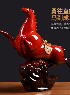 红色马到成功摆件陶瓷马工艺品 客厅酒柜办公室招财装饰饰品摆设