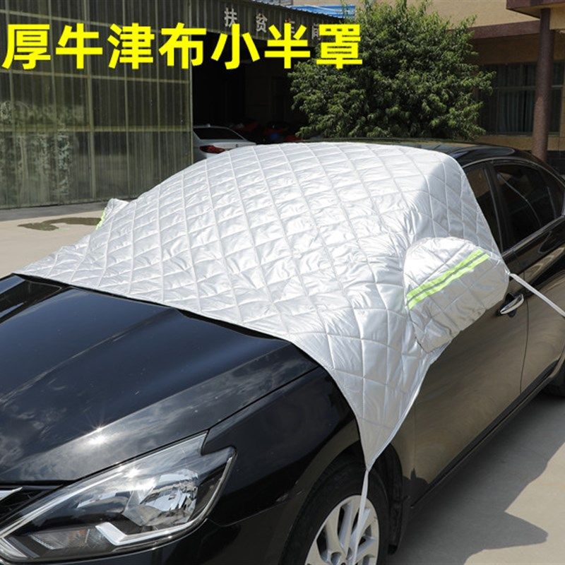 牛津布汽车车衣车罩防晒半罩遮阳挡前挡小半罩遮阳罩雪挡半车衣,汽车用品/电子/清洗/改装,汽车车衣,淘宝优惠券,粉丝福利购,淘宝优惠卷