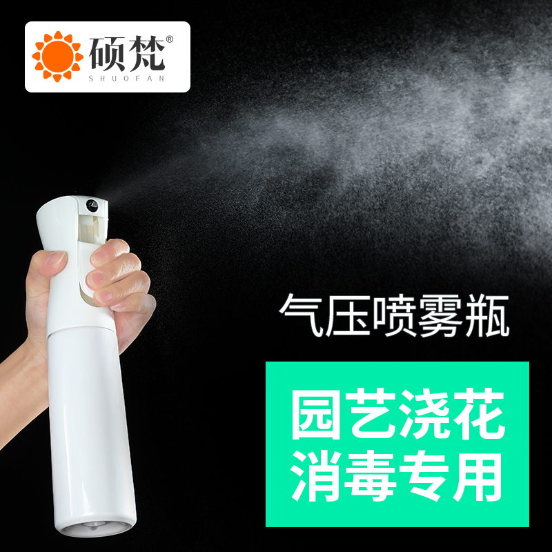 喷壶浇花神器消毒专用气压式小号喷水壶喷水雾器喷雾瓶洒水壶家用