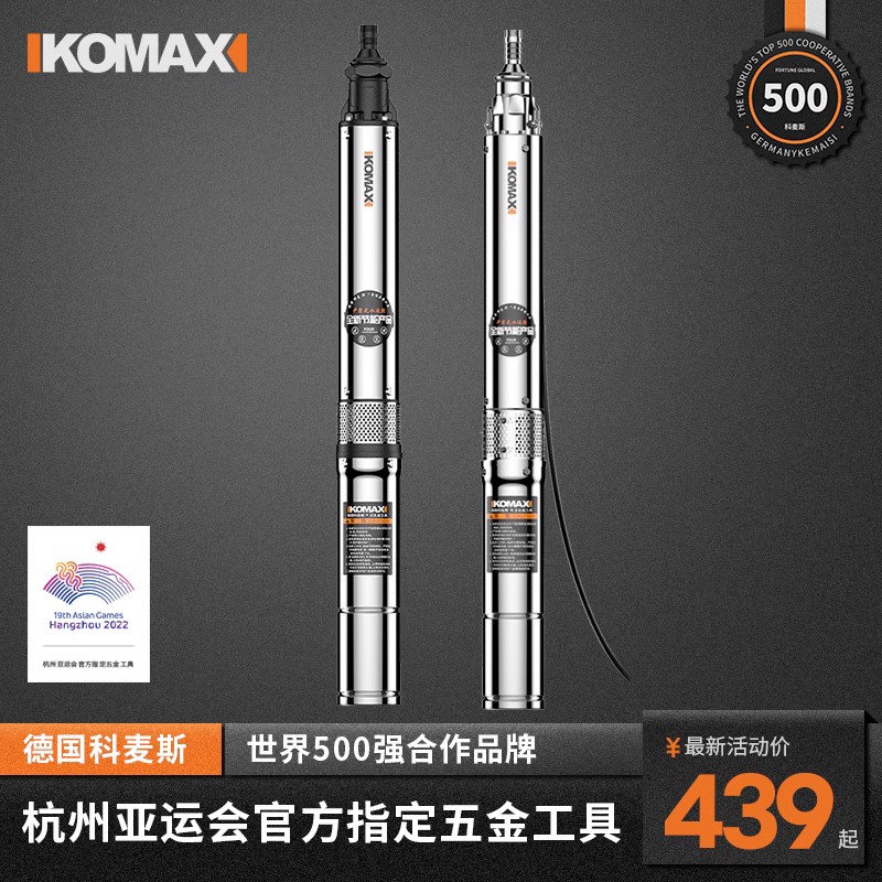 深井水泵潜水泵家用不锈钢小型螺杆深水泵深井泵220V高扬程抽水泵