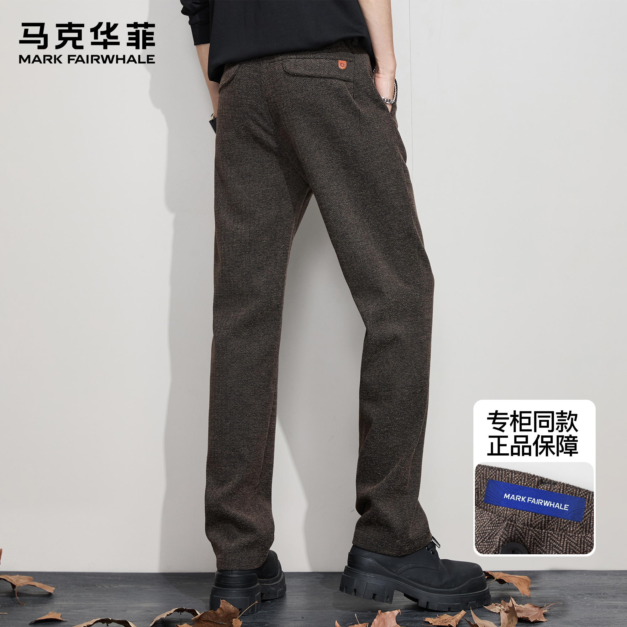 马克华菲休闲裤男新款秋冬新款轻奢老钱风复古重磅宽松抗皱西装裤