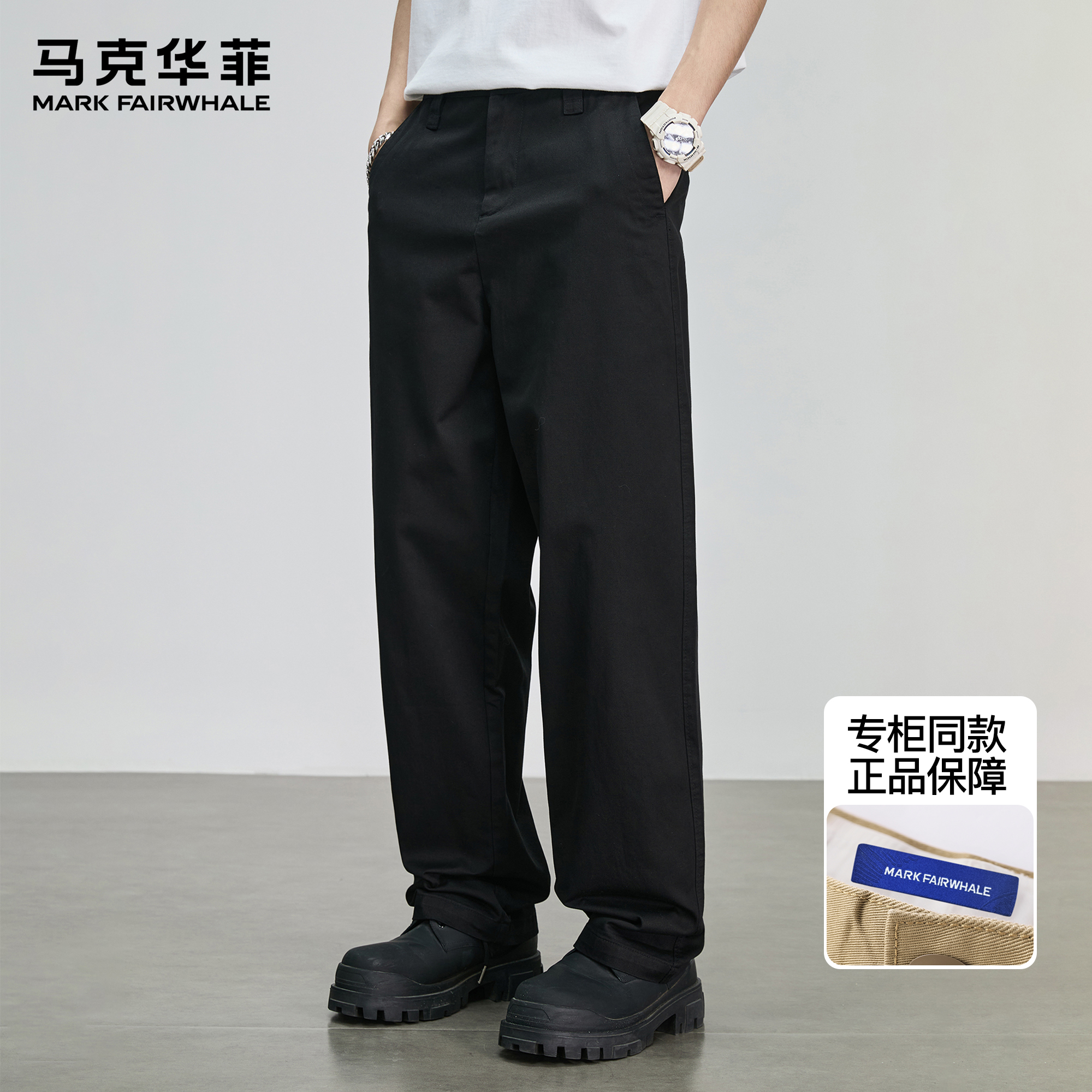 马克华菲休闲裤男秋冬加绒加厚潮流垂感直筒长裤宽松黑色简约西裤