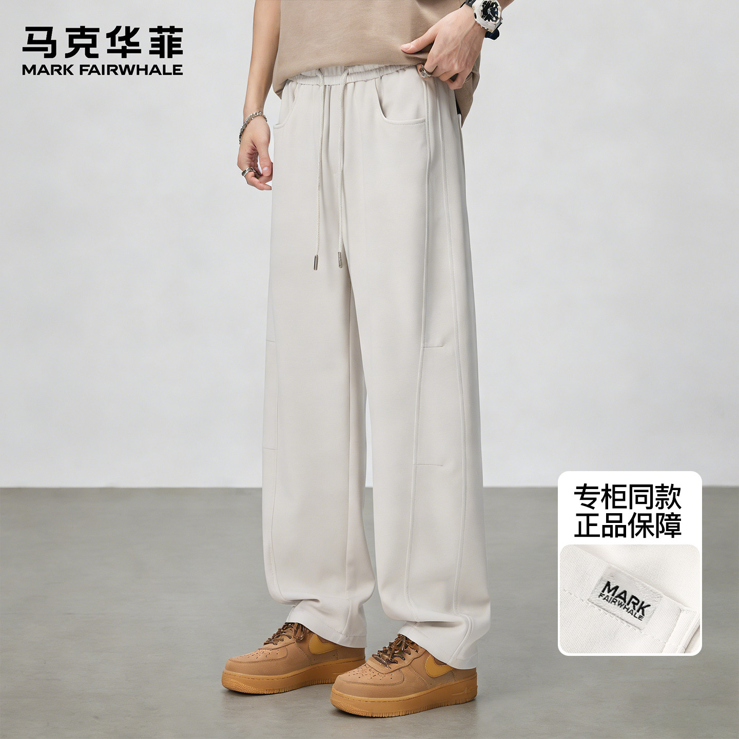 马克华菲卫裤男士2026新款春季潮牌复古明线青少年抽绳宽松弯刀裤,男装,休闲裤,淘宝优惠券,粉丝福利购,淘宝优惠卷