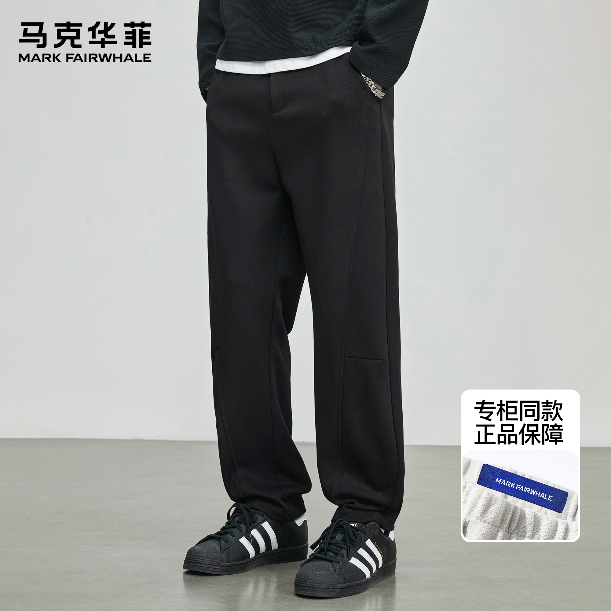 马克华菲黑色休闲裤男秋冬加绒潮牌纯色复古百搭宽松直筒运动卫裤