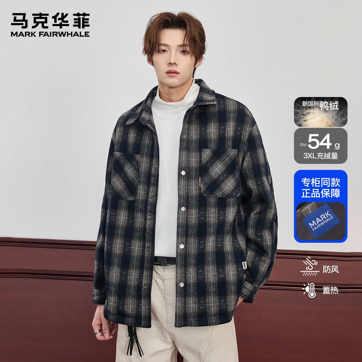 马克华菲羽绒服男秋冬新款潮牌日系复古磨毛格子重磅宽松衬衫外套