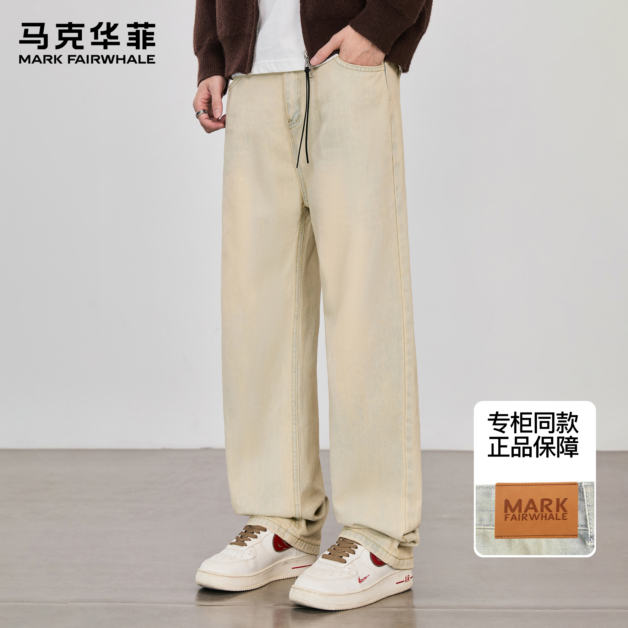 马克华菲牛仔裤男新款潮牌美式复古泥黄染水洗宽松垂感休闲长裤子