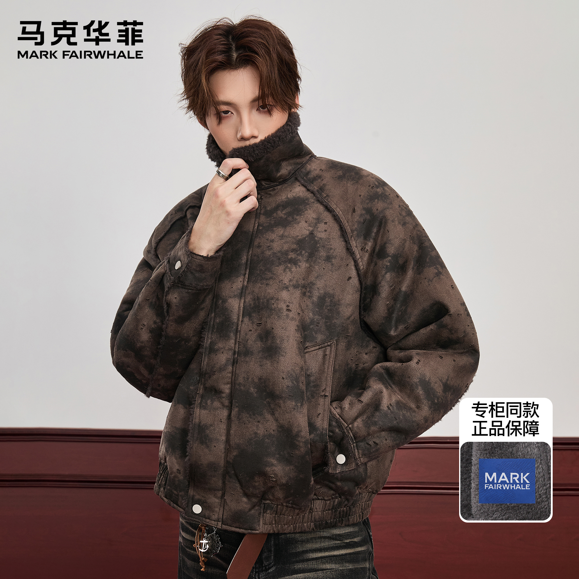 马克华菲夹克男秋冬新款潮牌美式做旧扎染麂皮绒毛领保暖廓形外套