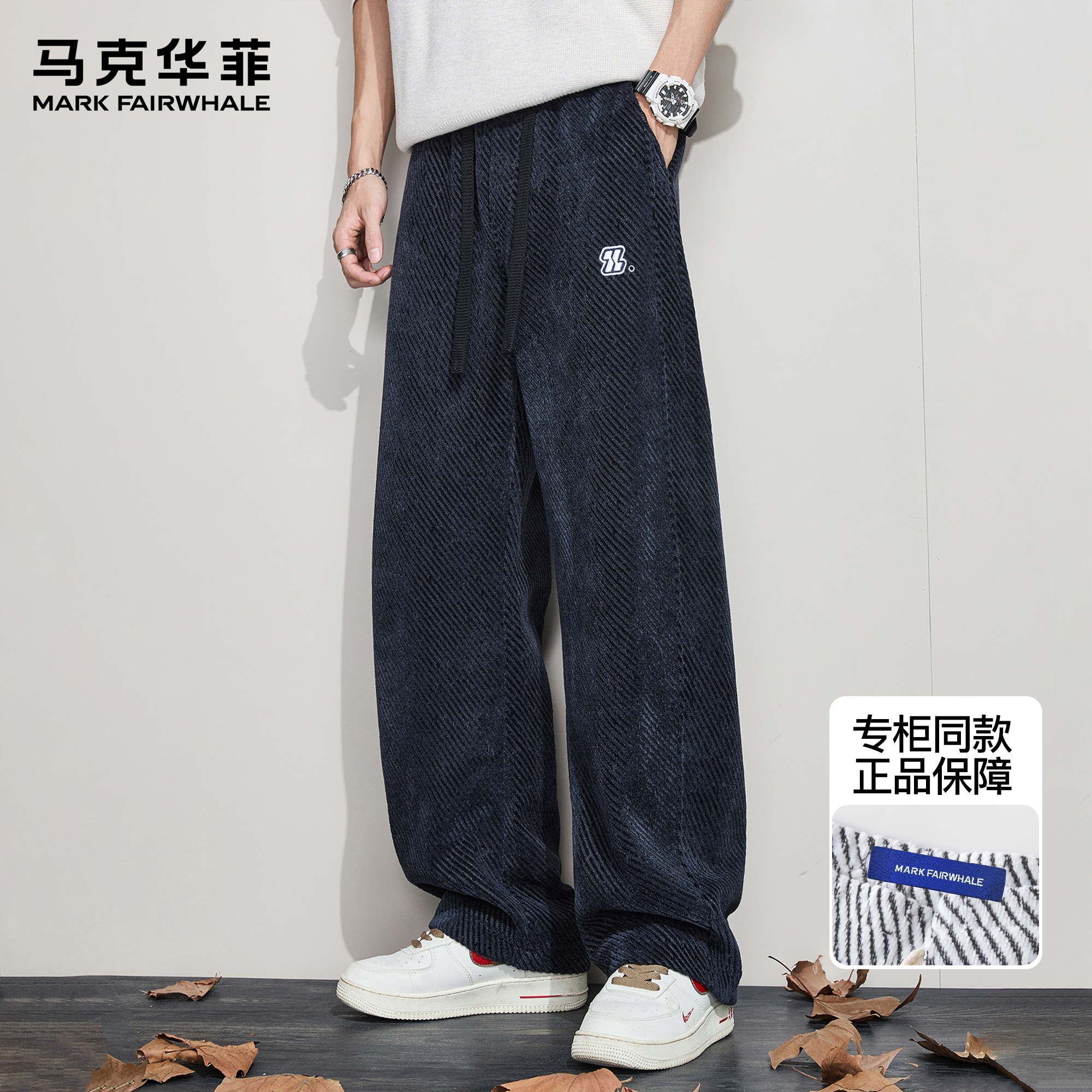 马克华菲弯刀裤男秋冬潮牌美式复古肌理感加绒卫裤重磅宽松阔腿裤