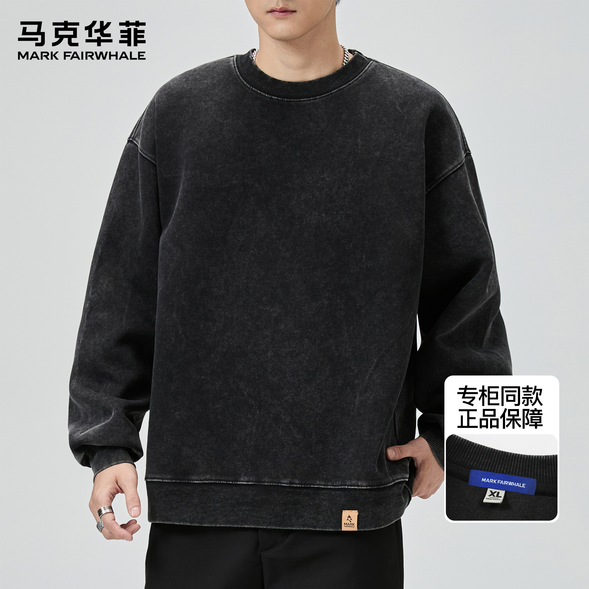 马克华菲卫衣男新款潮牌做旧水洗高街复古oversize圆领痞帅上衣服