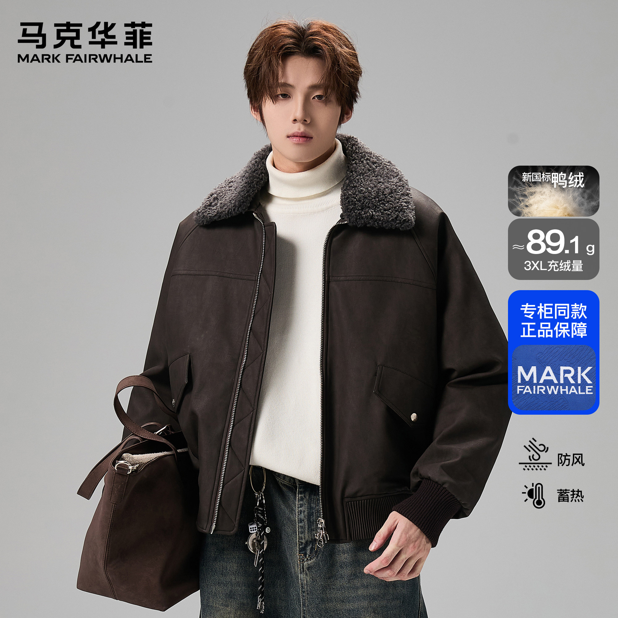 马克华菲羽绒服男新款潮牌美拉德90白鸭绒加厚复古宽松PU皮衣外套